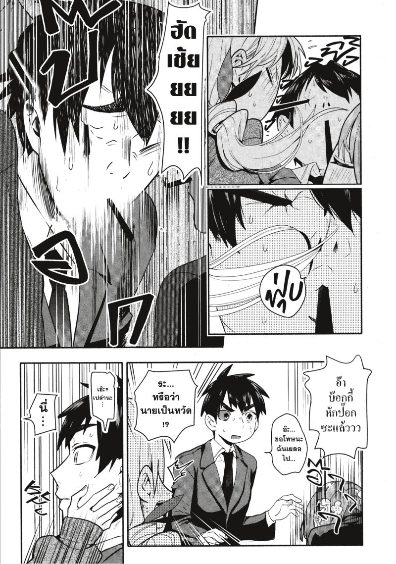 Kimi no koto ga Dai Dai Dai Dai Daisuki na 100 nin no Kanojo 2 (16)